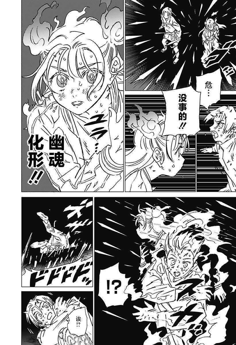 第25话