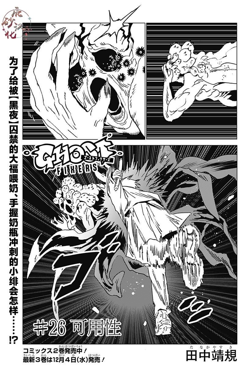 第26话