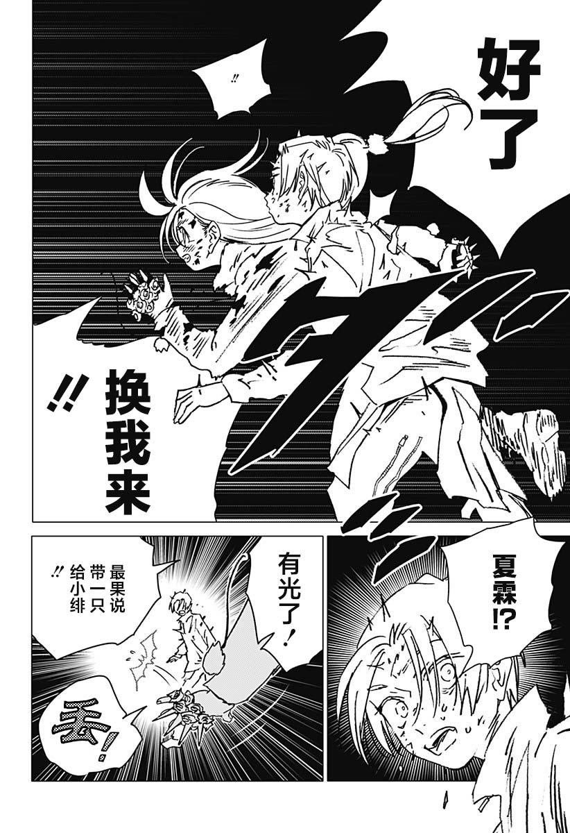 第26话