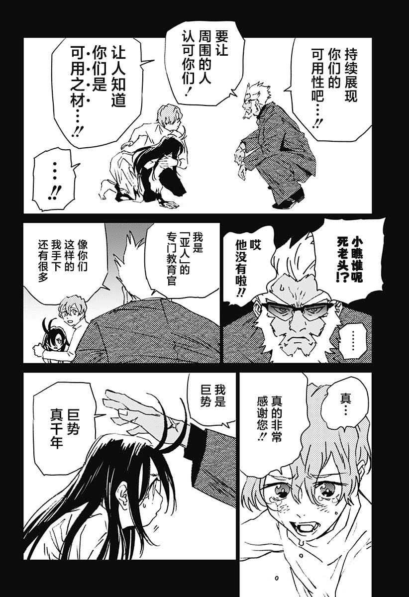 第26话