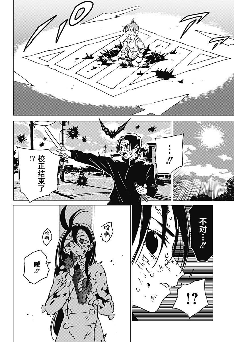 第26话