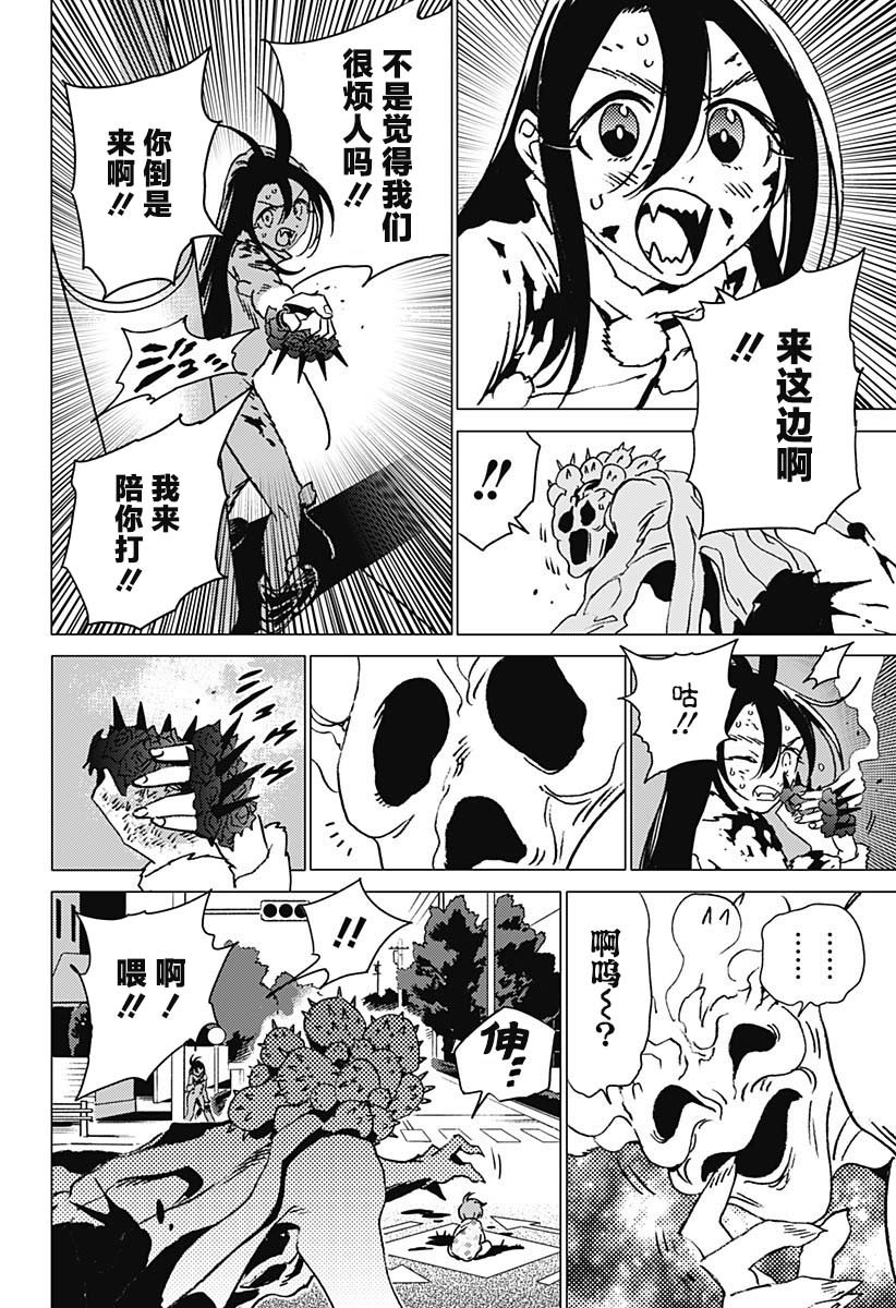 第26话