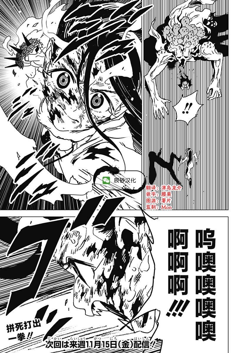 第26话