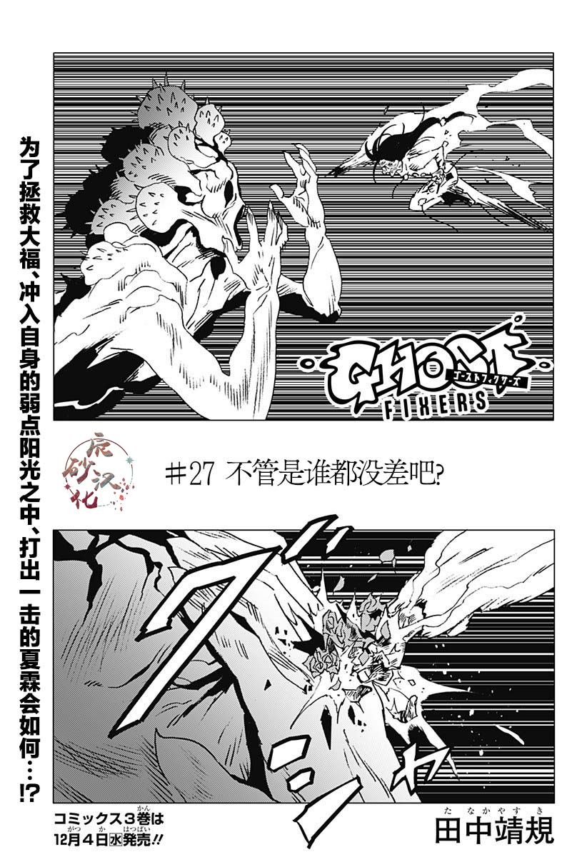 第27话