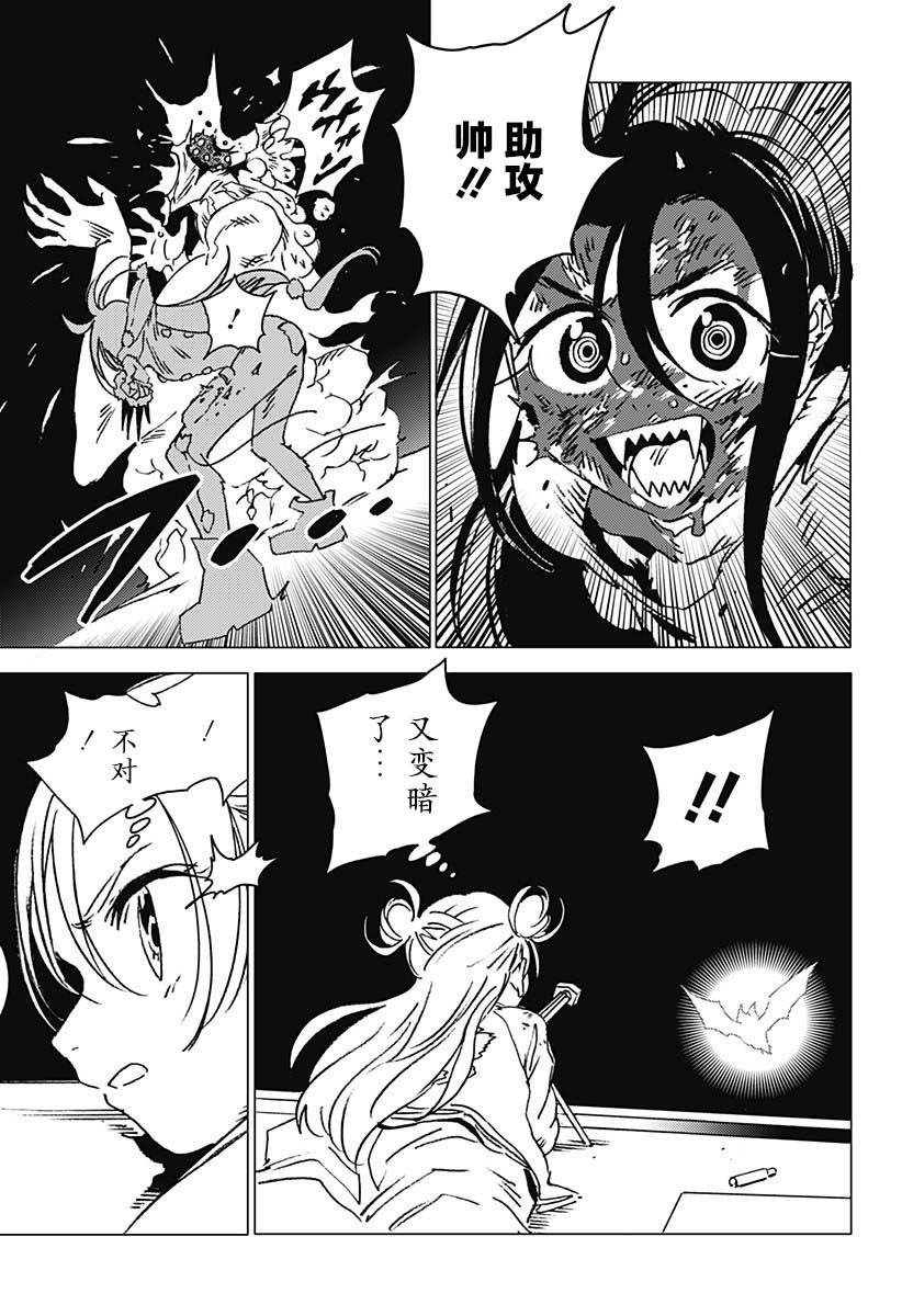 第27话