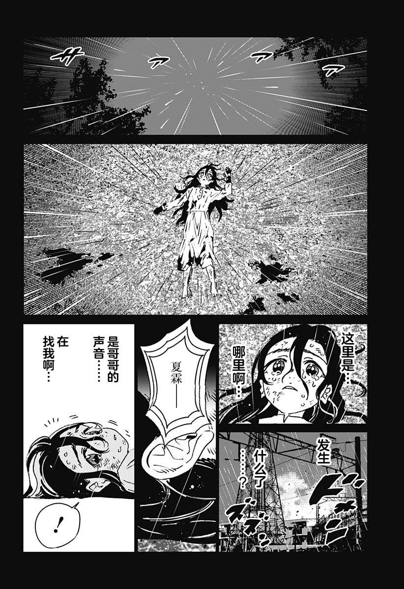 第27话