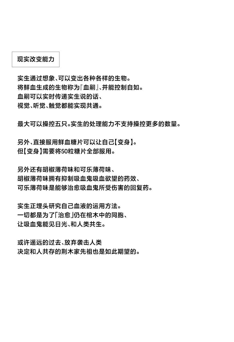 番外8
