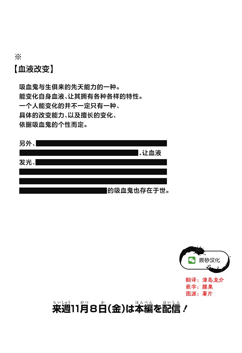 番外8