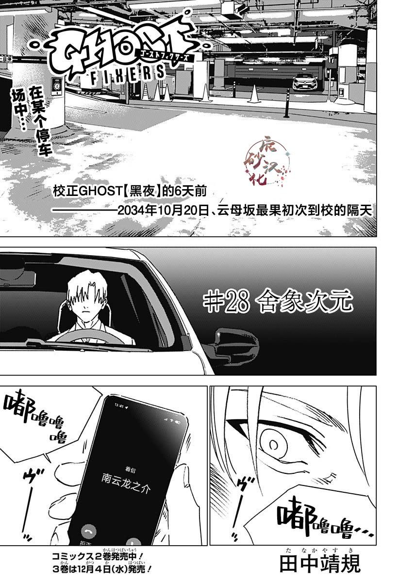 第28话
