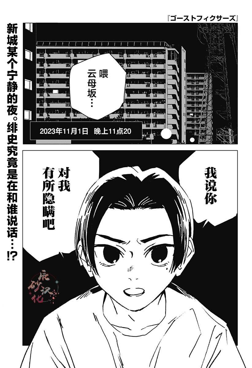 第29话