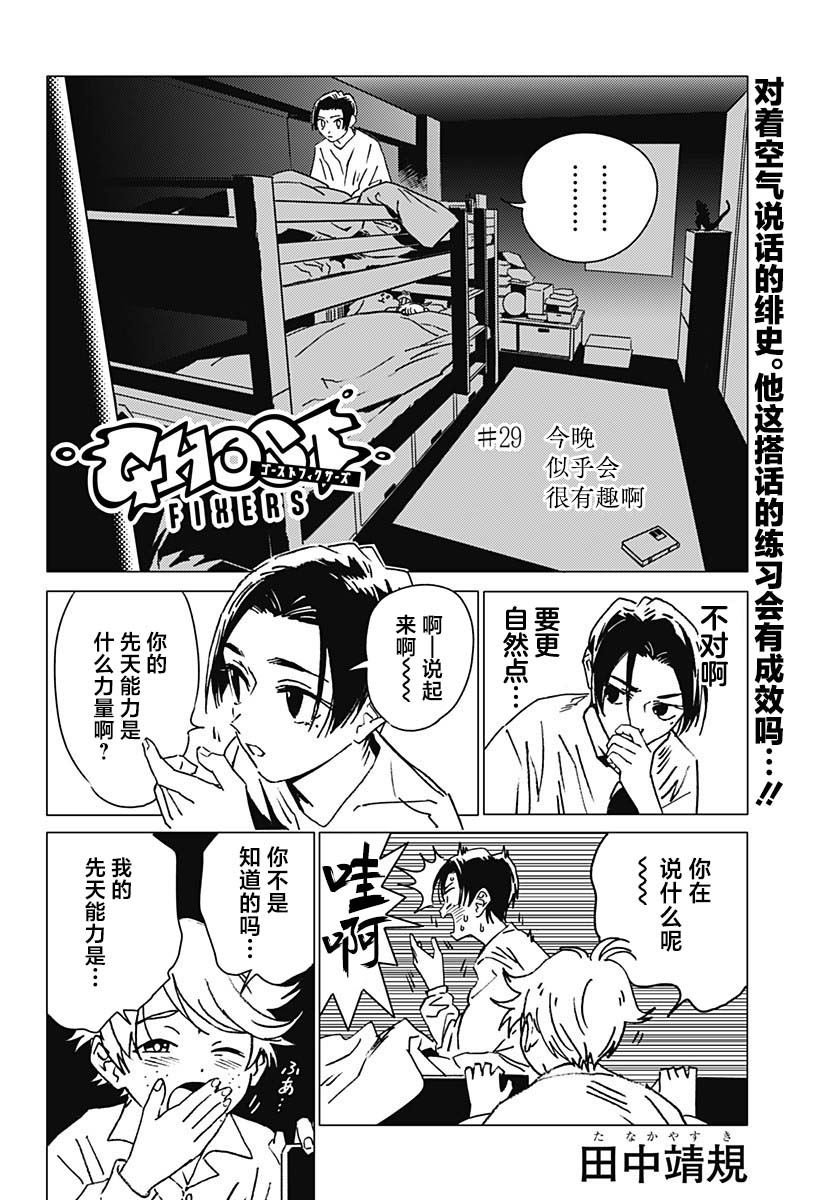 第29话