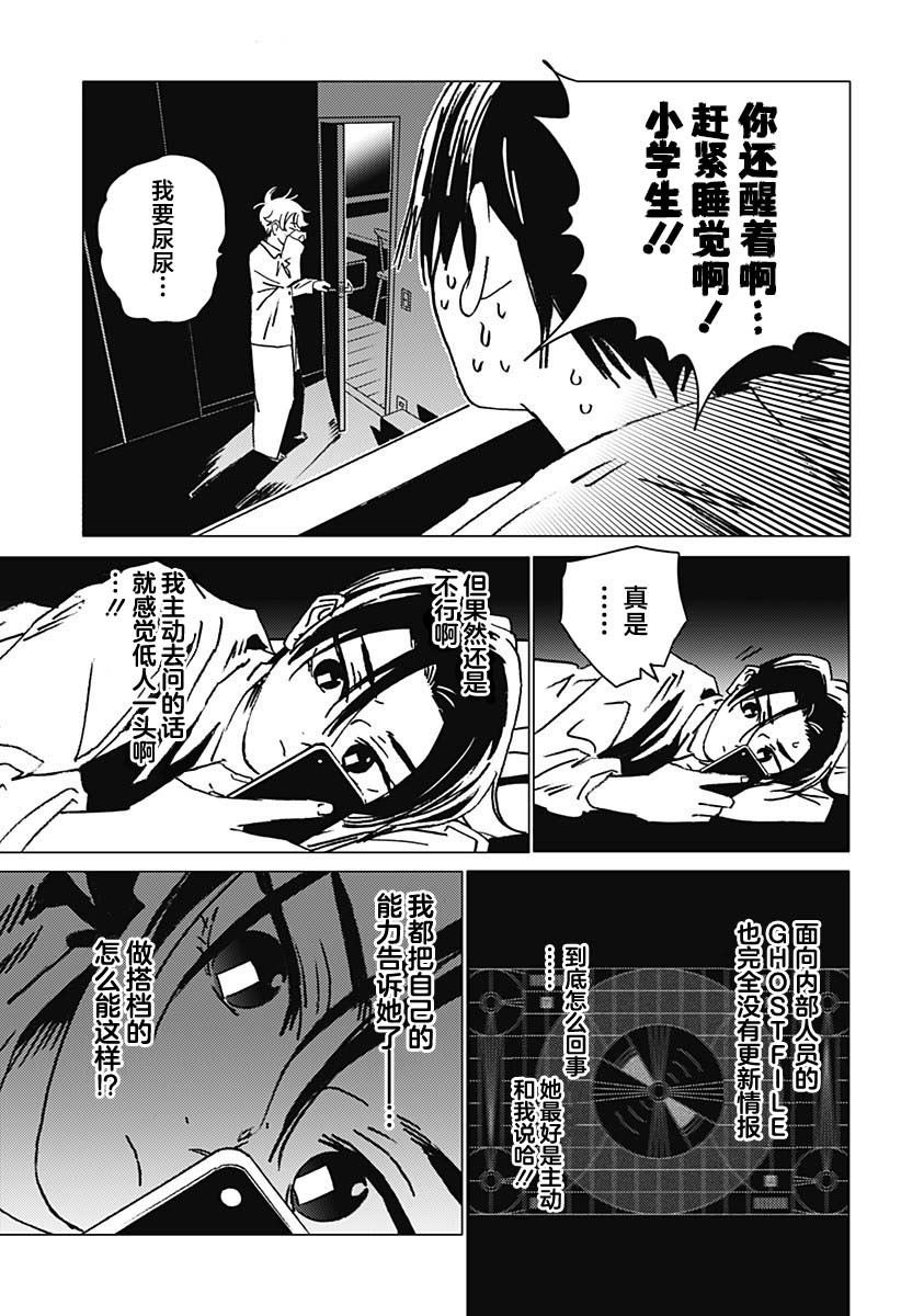 第29话