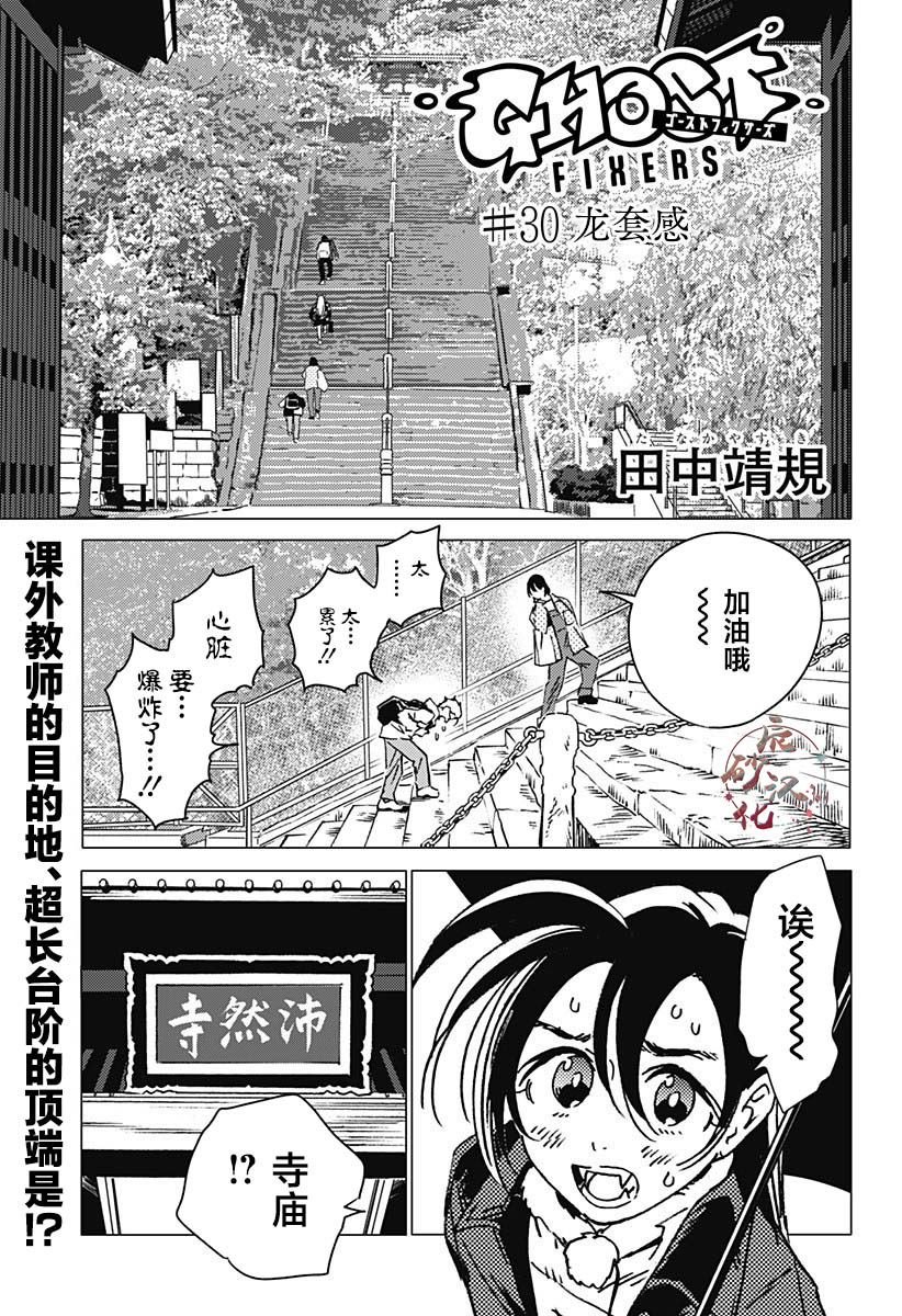 第30话