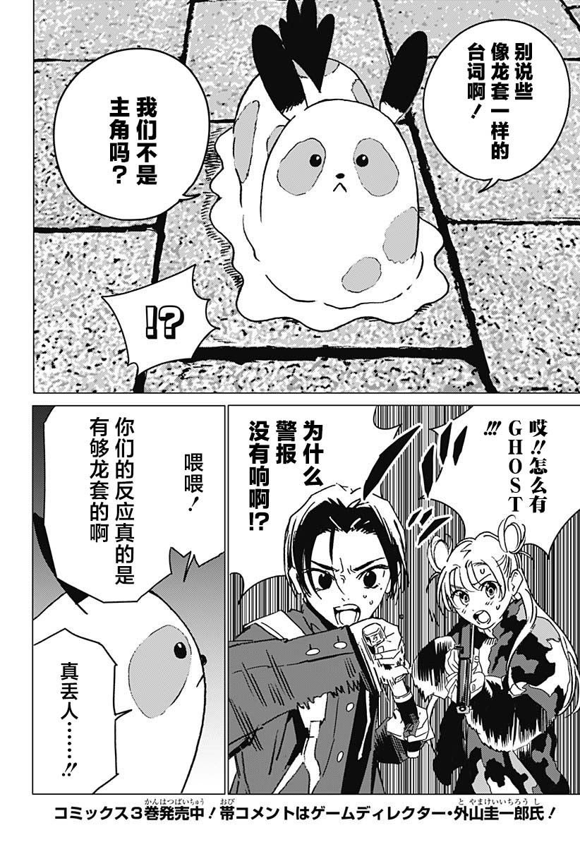 第30话