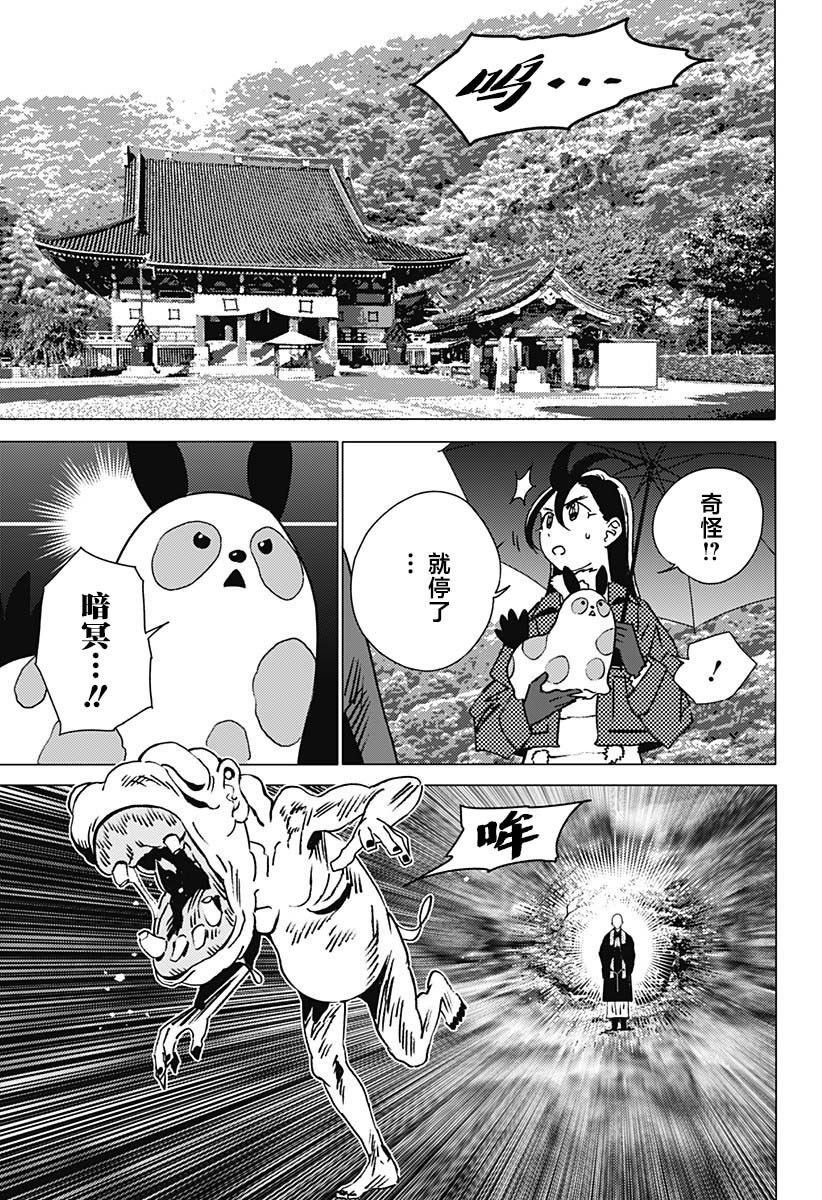 第30话