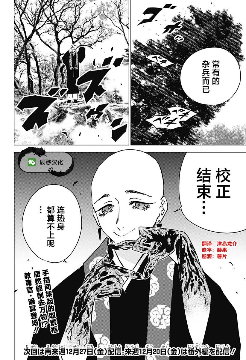 第30话