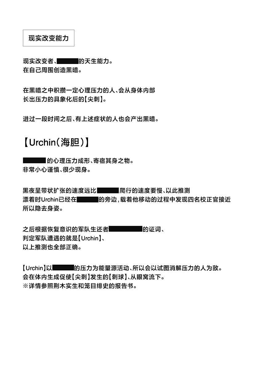 番外10