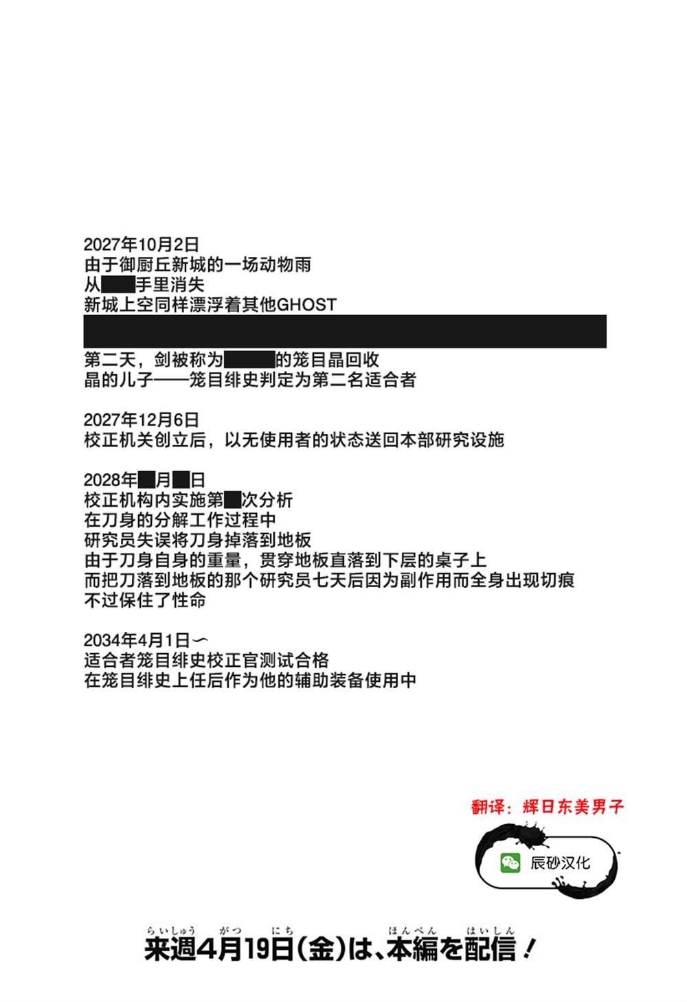 正番外篇