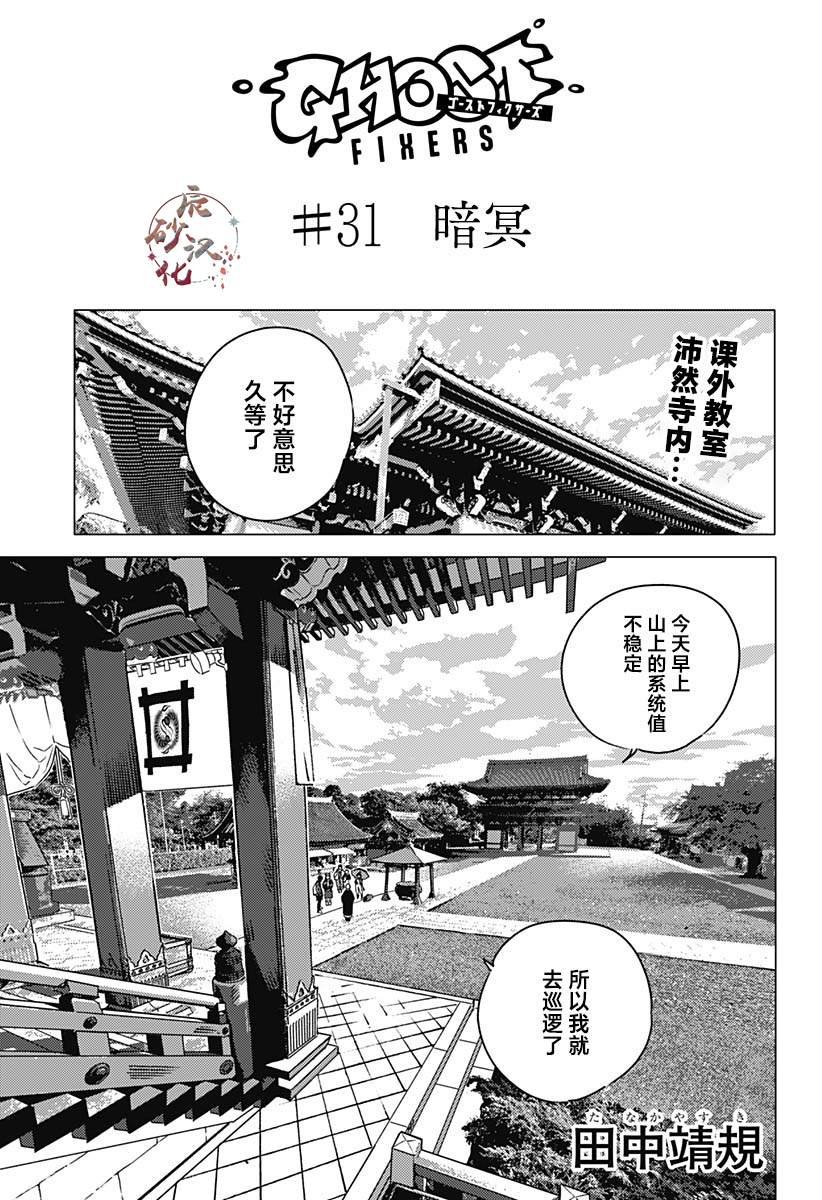 第31话