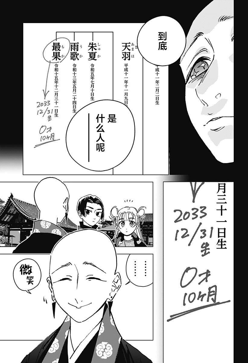 第31话