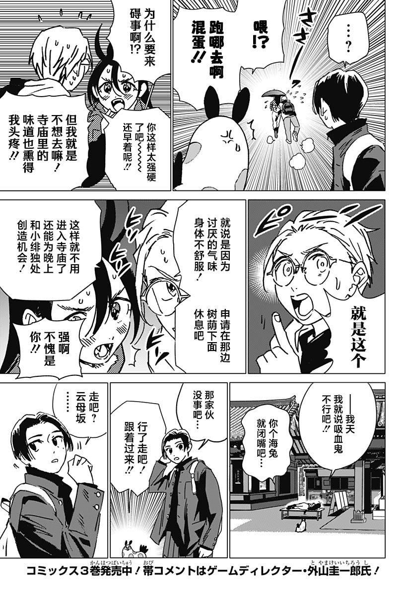 第31话