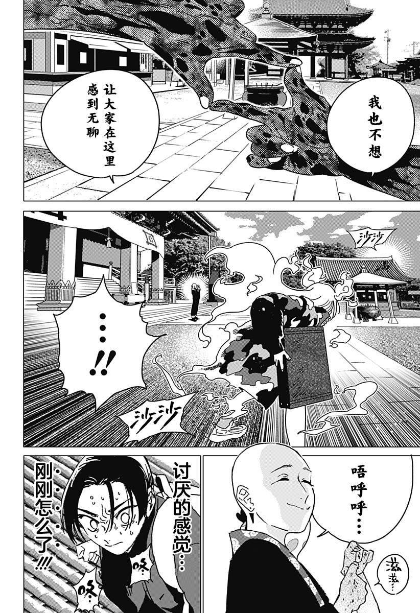 第31话