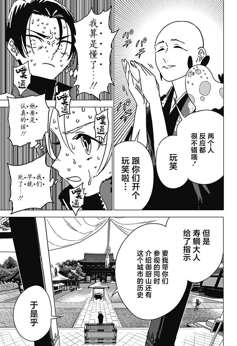 第31话