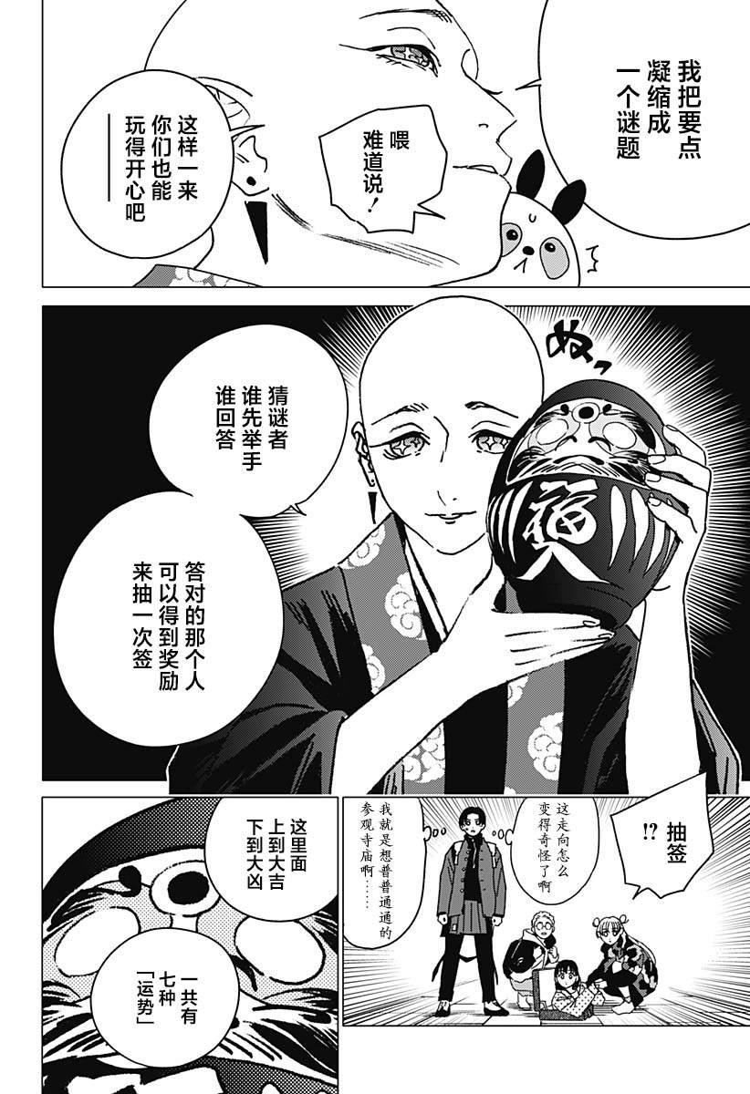 第31话