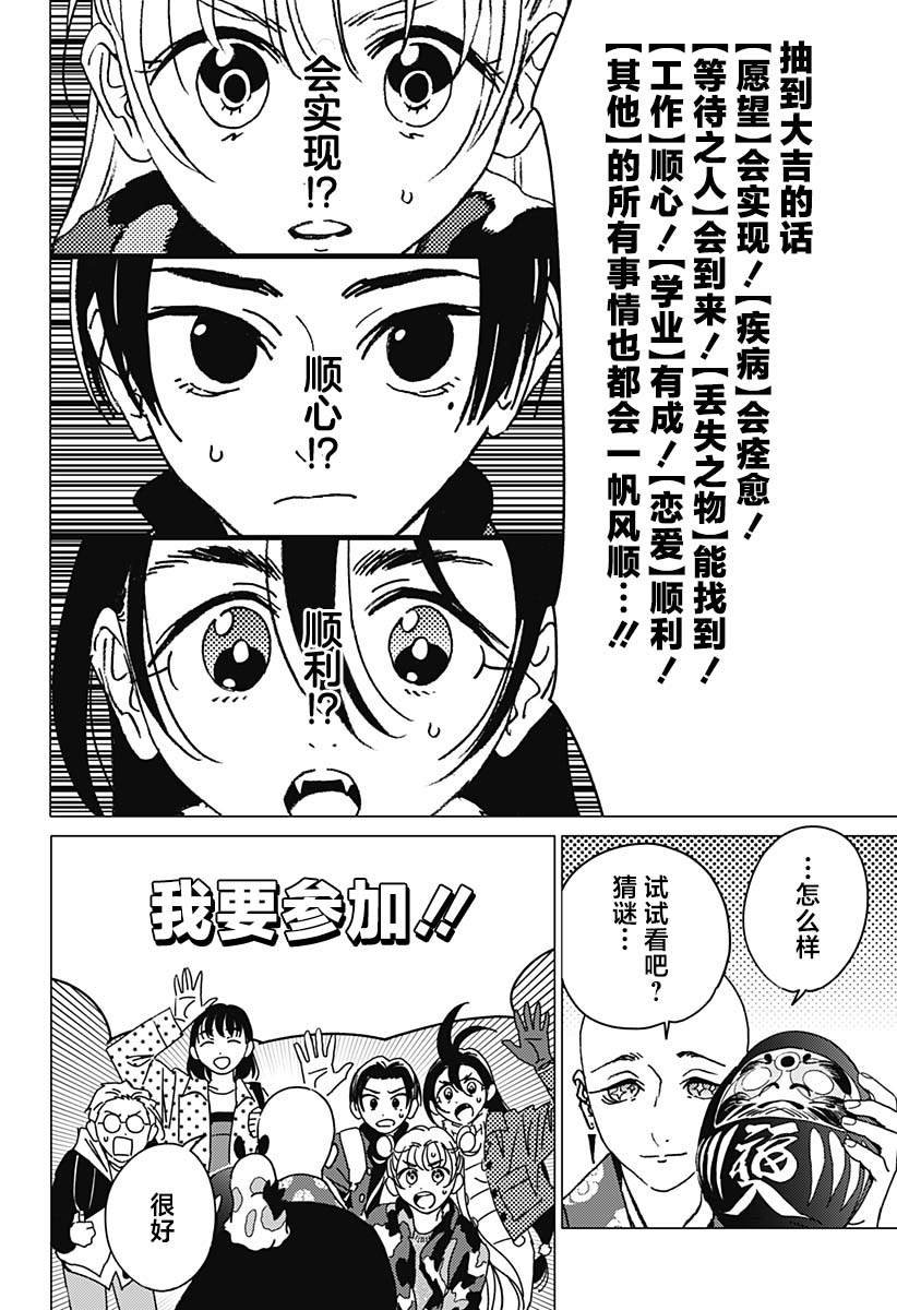 第31话