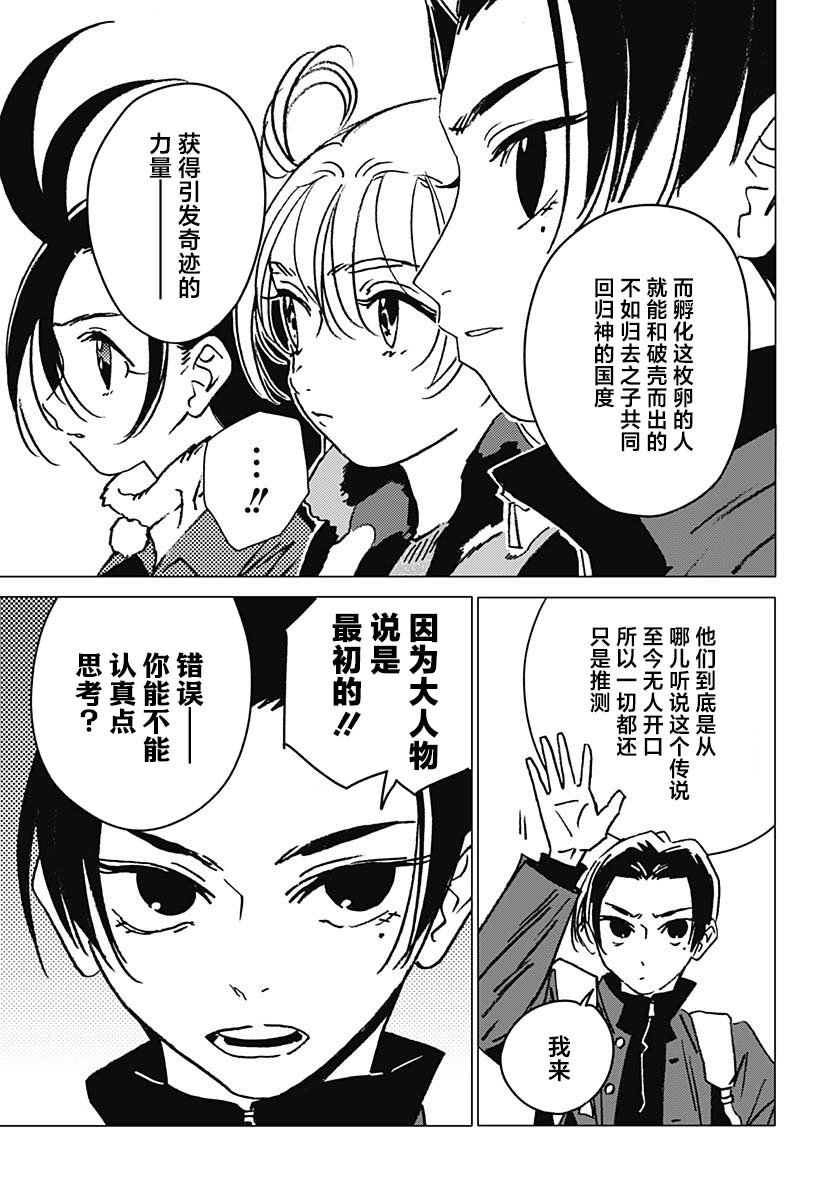 第32话