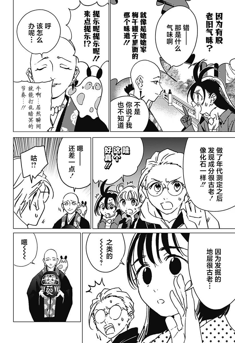 第32话