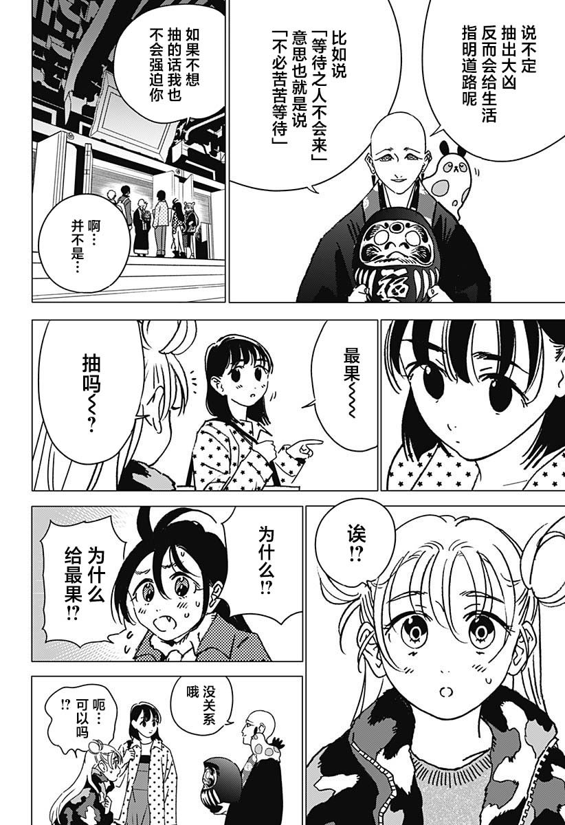 第32话