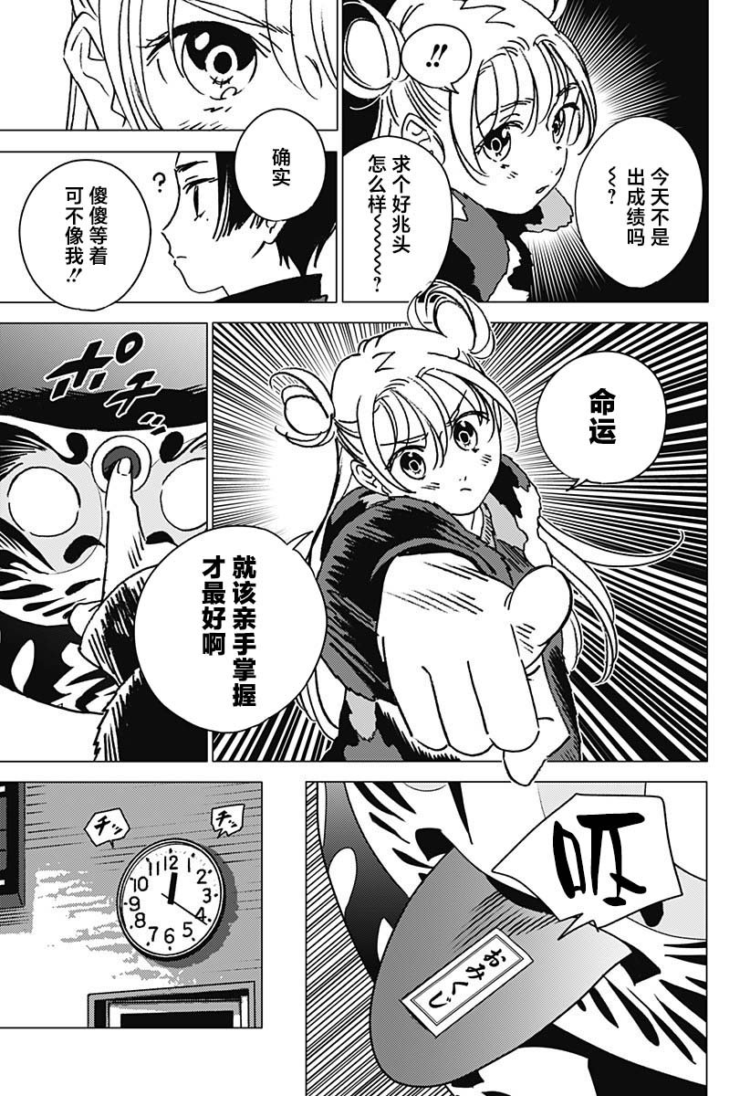 第32话