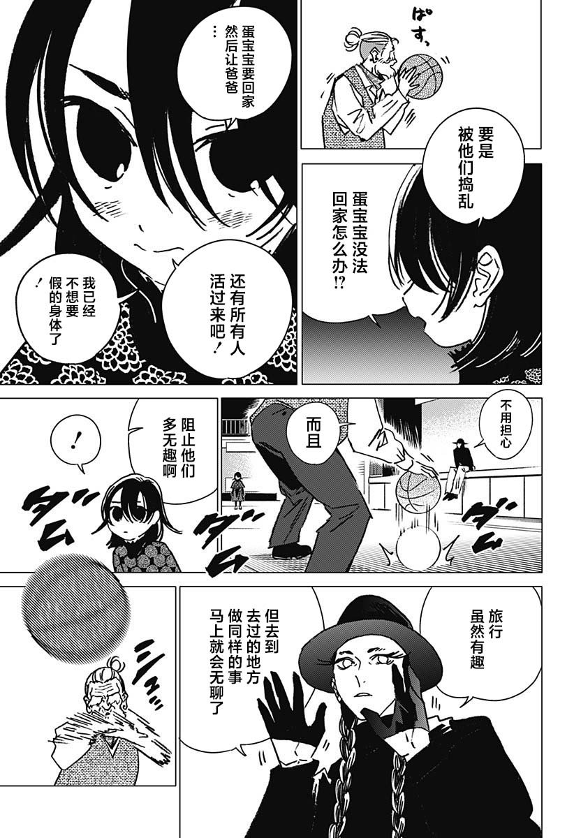 第32话