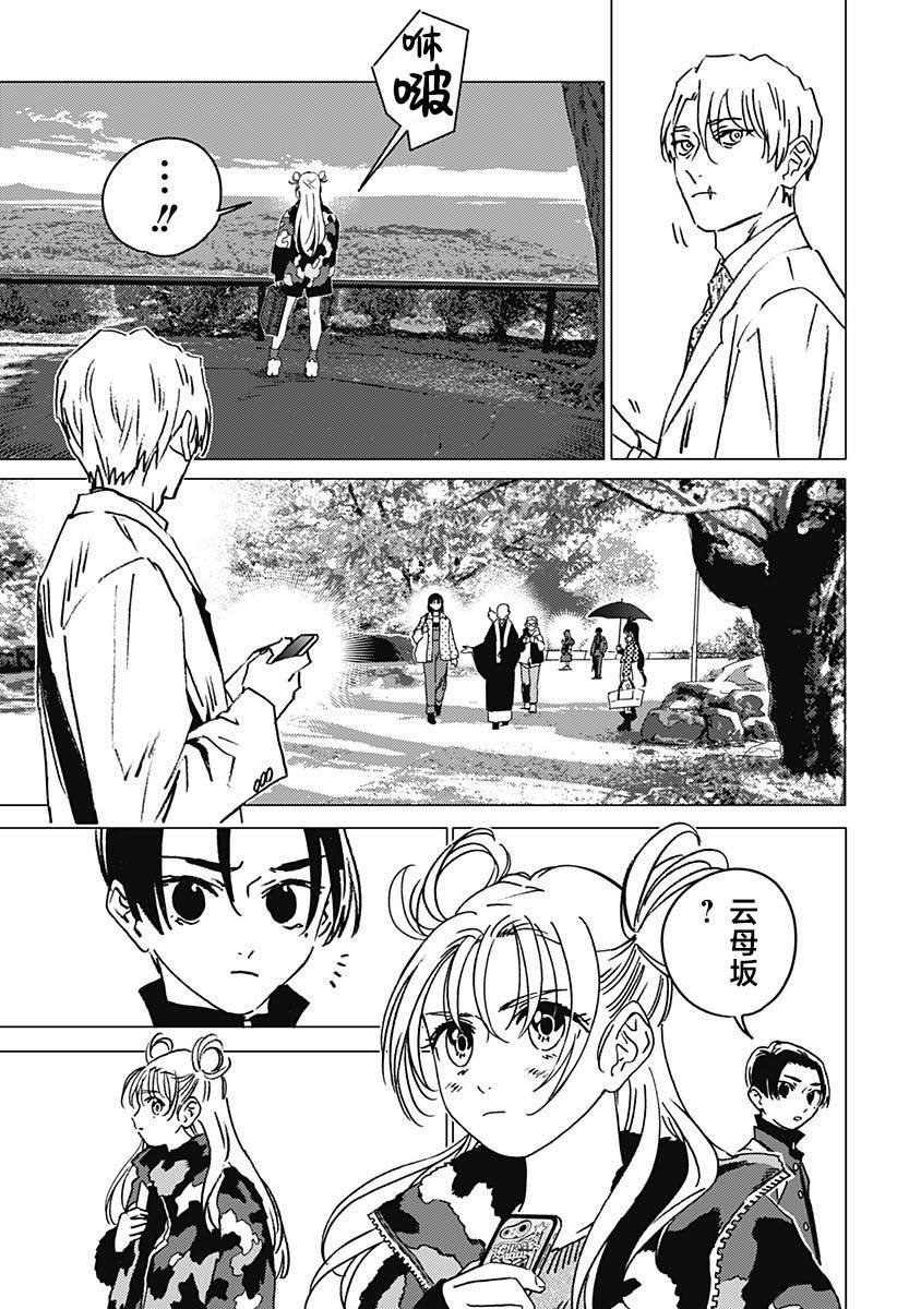 第33话