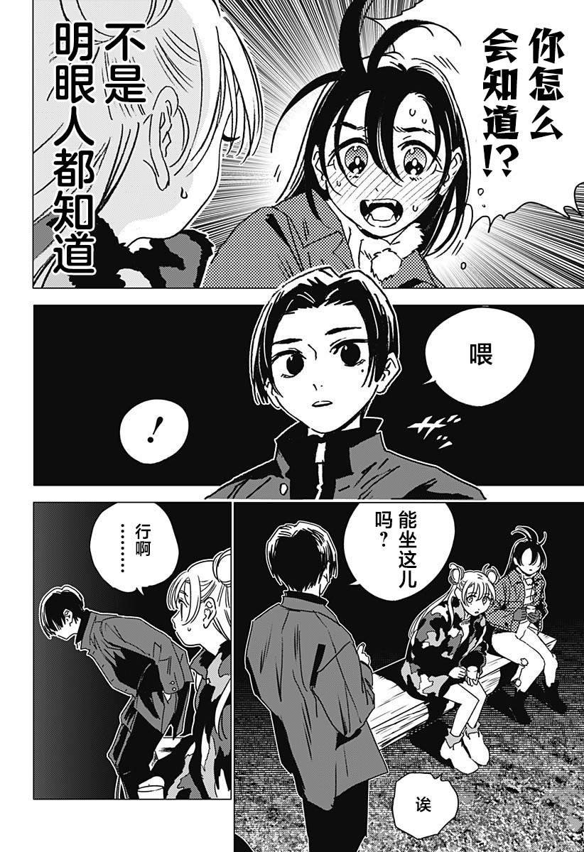 第33话