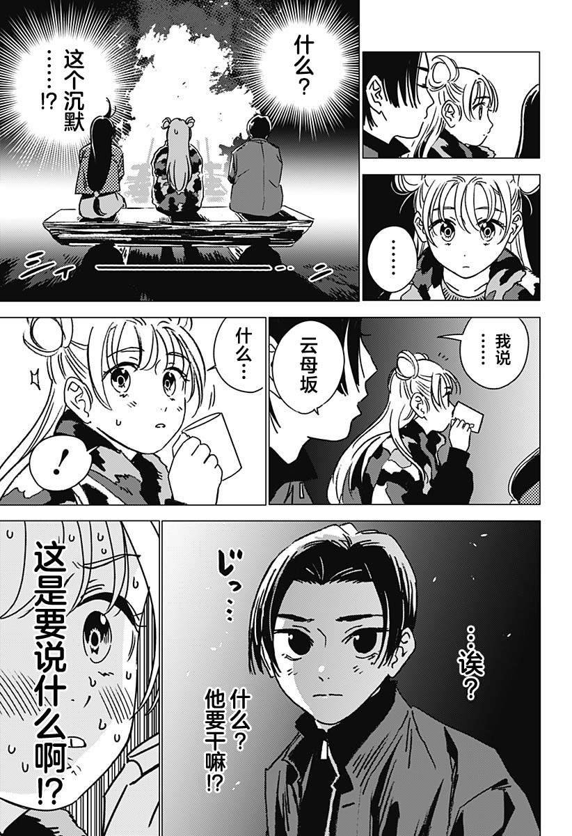 第33话