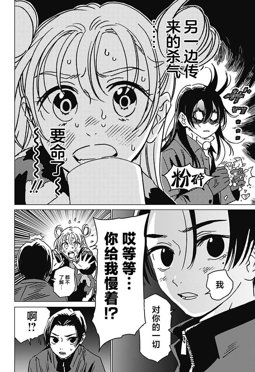 第33话