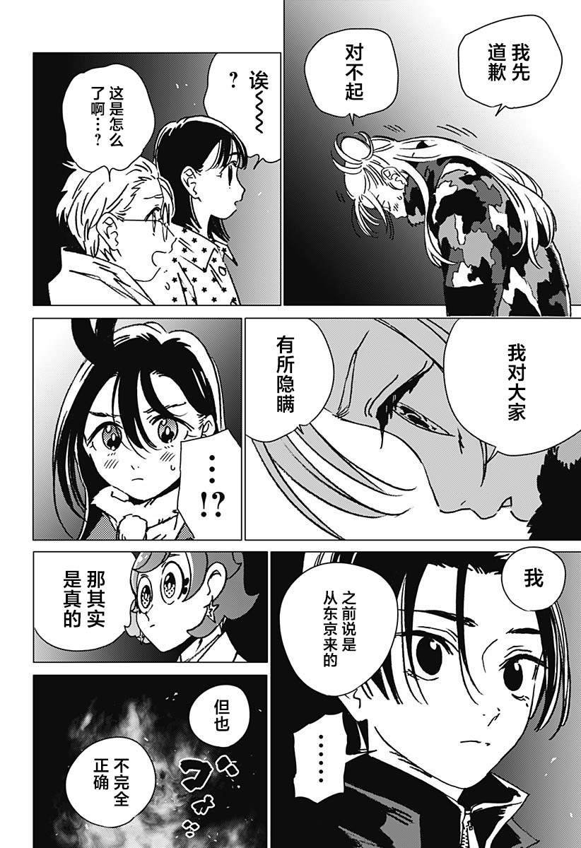 第33话