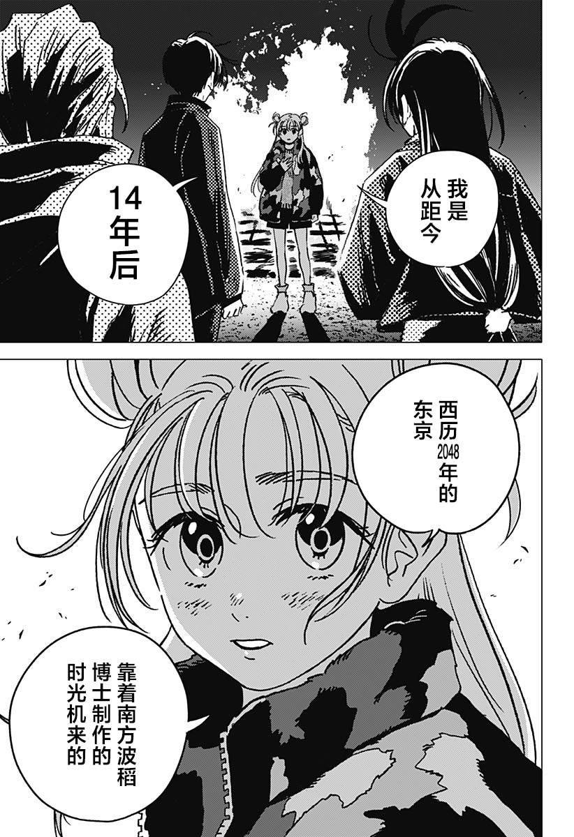 第33话