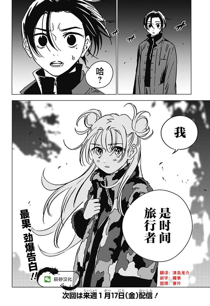 第33话