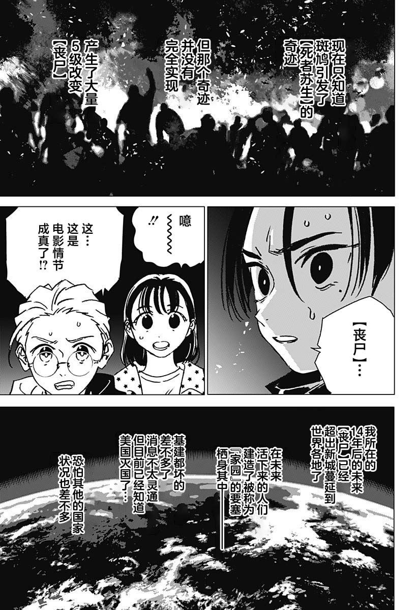 第34话