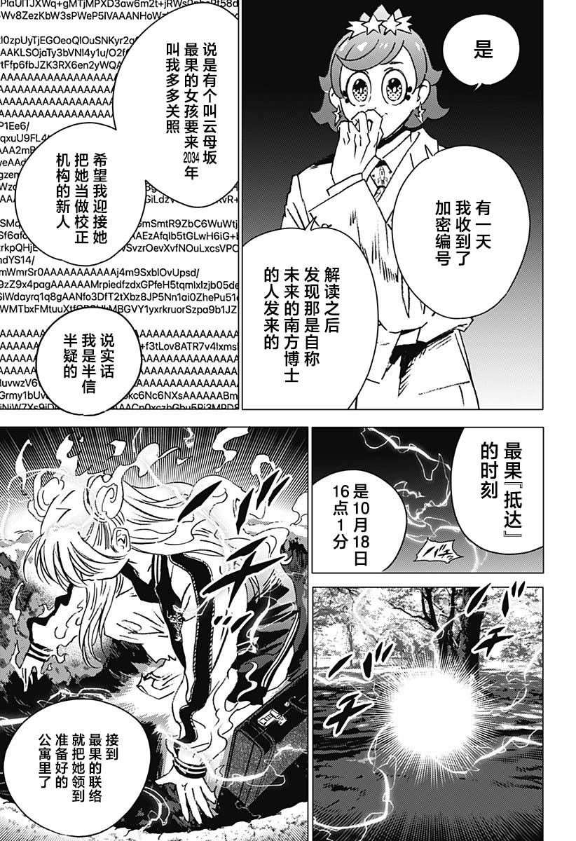 第34话