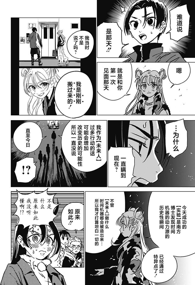 第34话