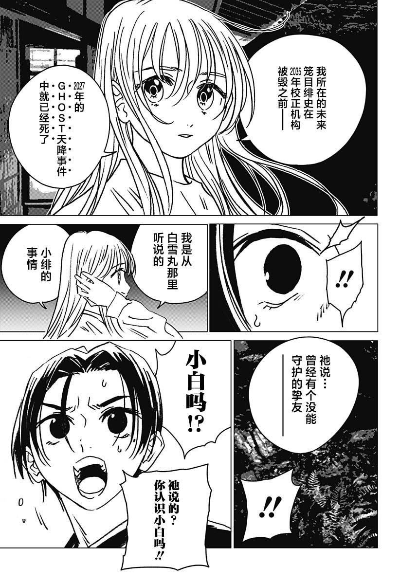 第34话