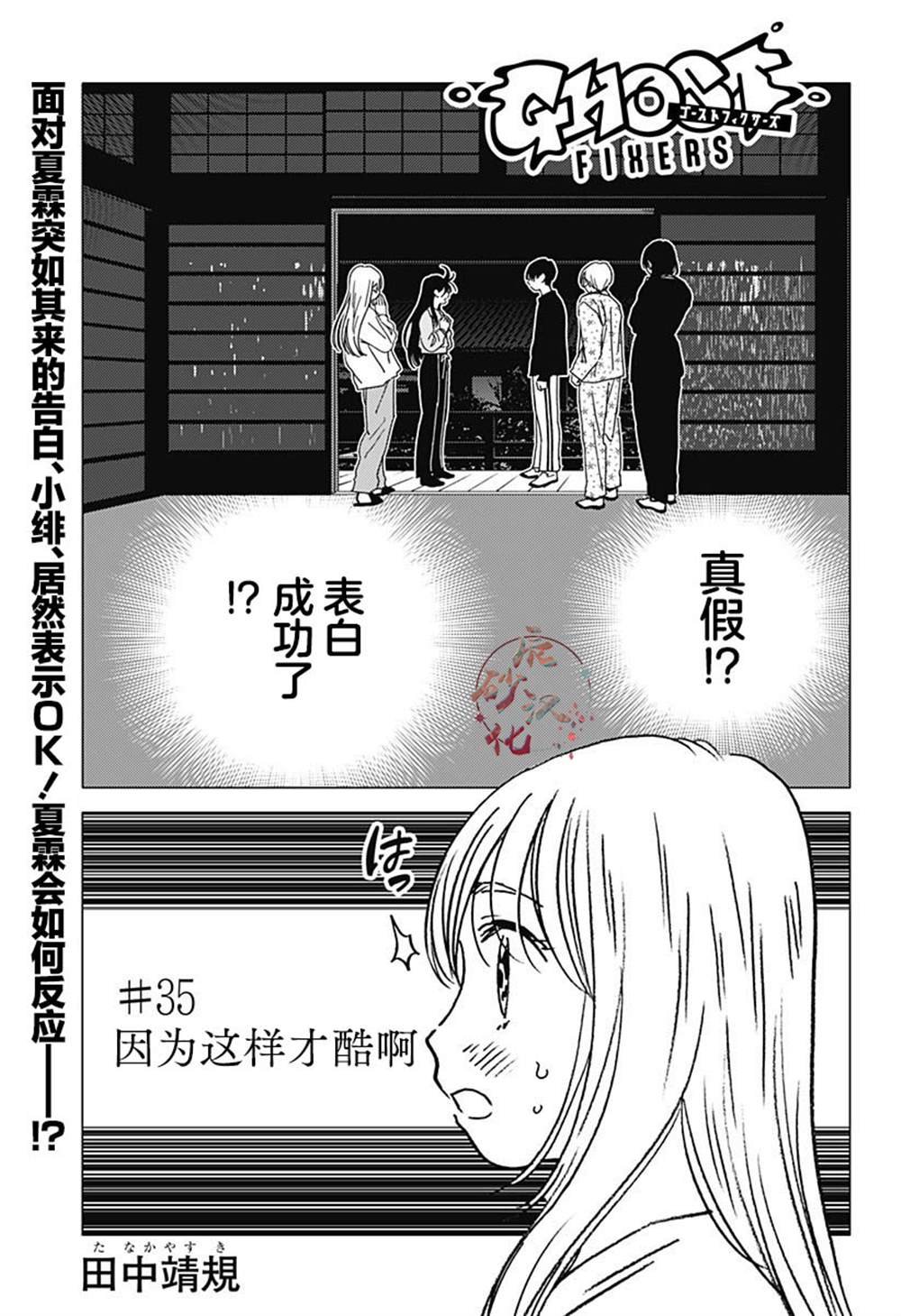 第35话