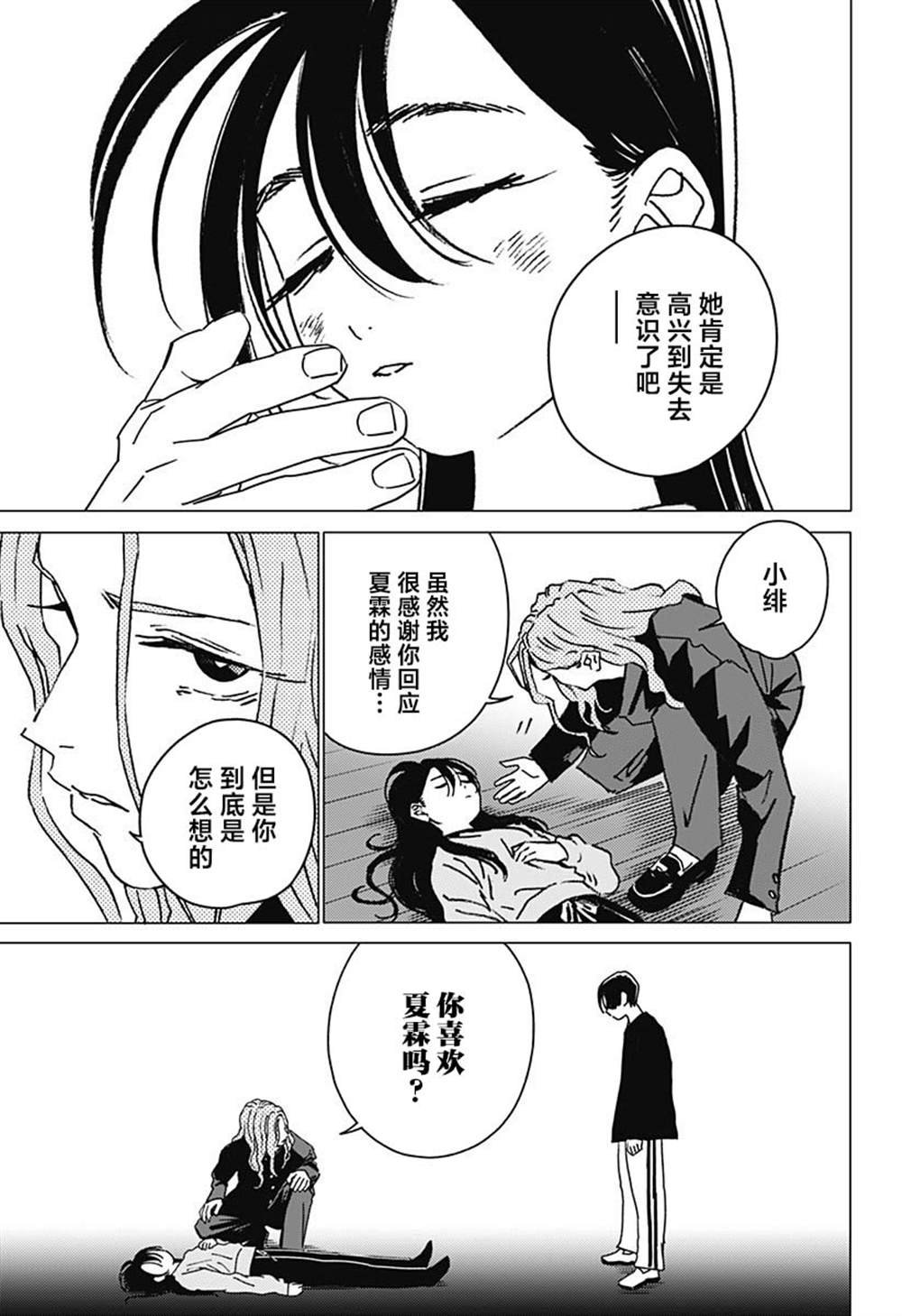 第35话