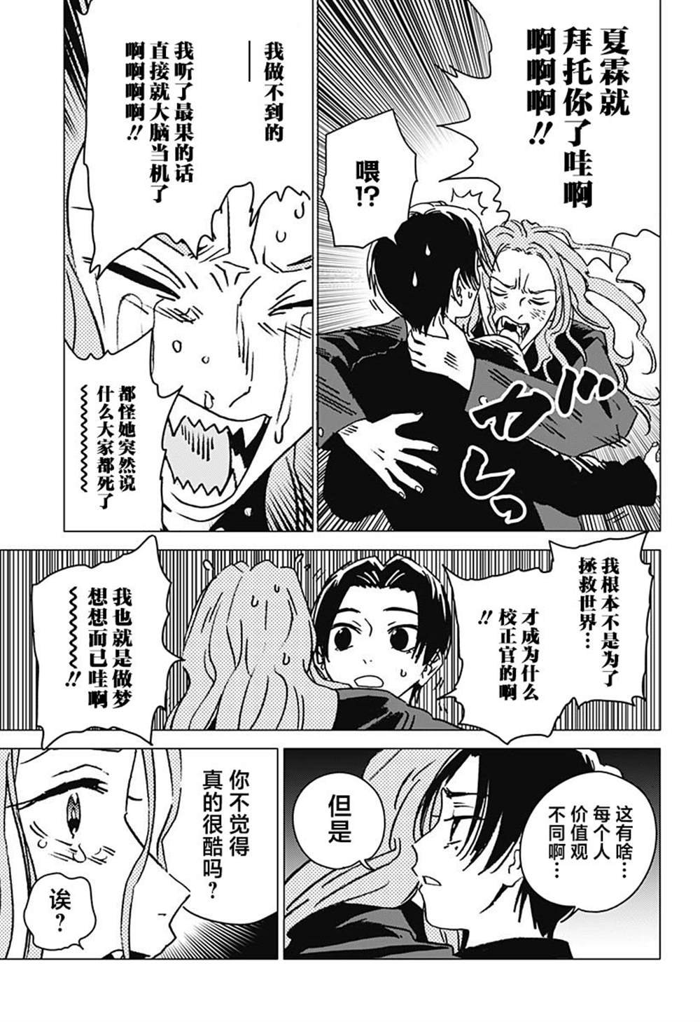 第35话