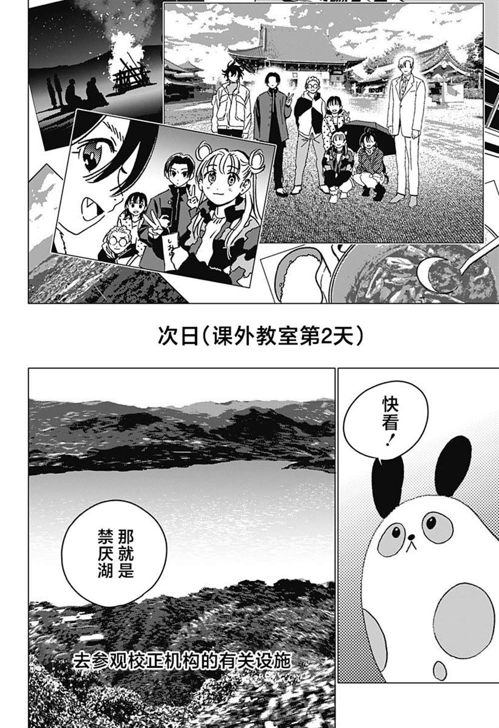 第35话