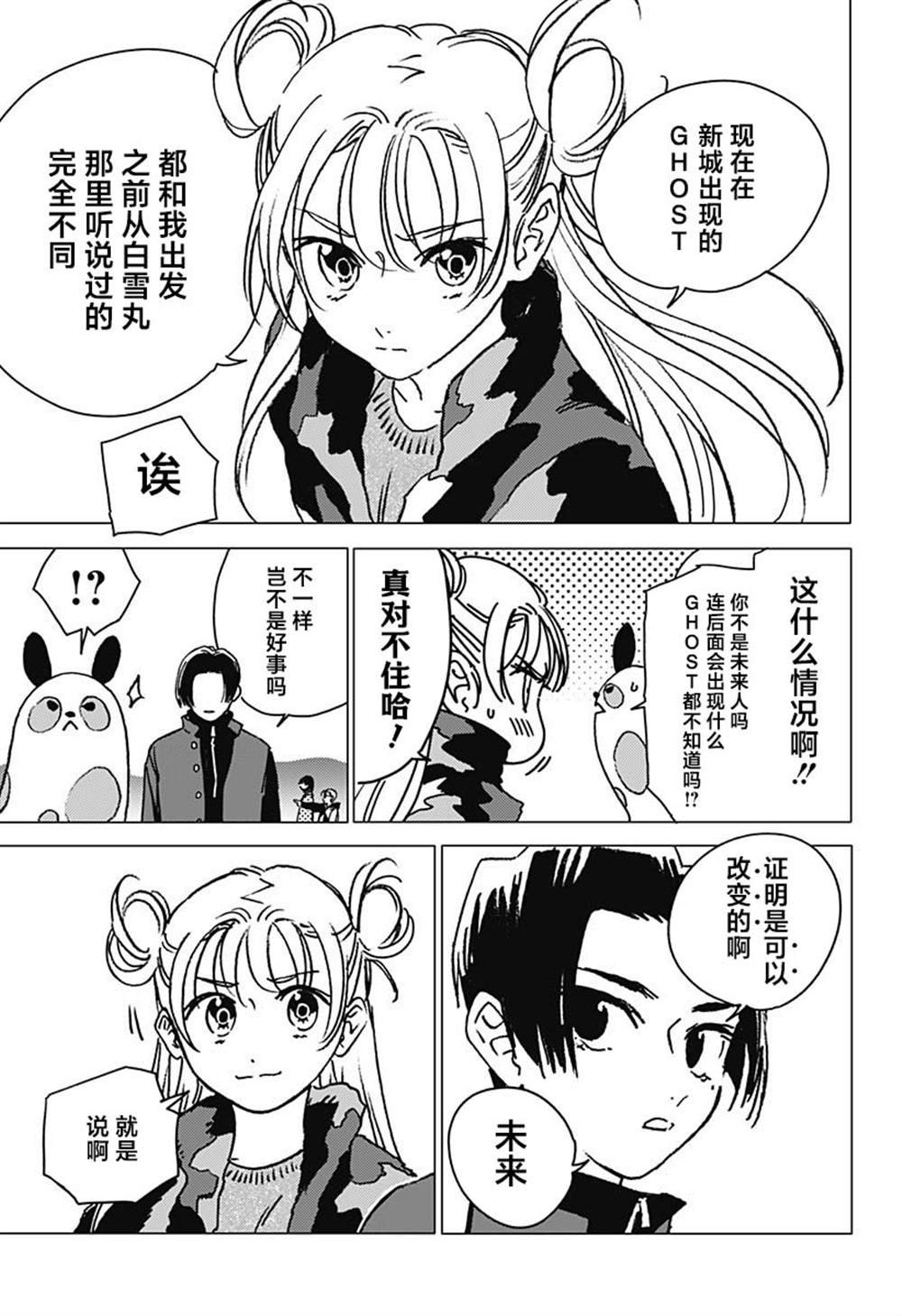 第35话